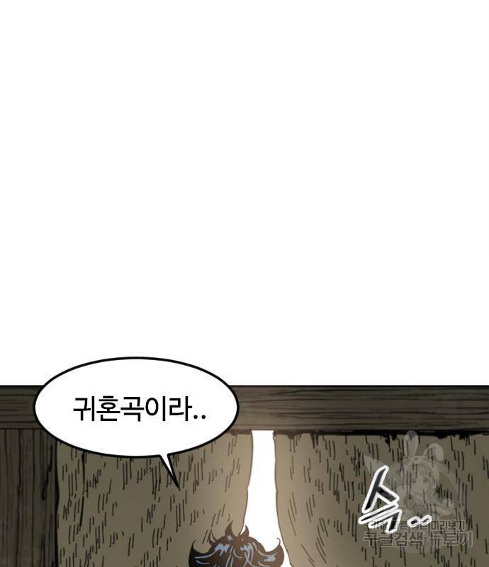 천하제일인 천하제일인 시즌2 37화 99