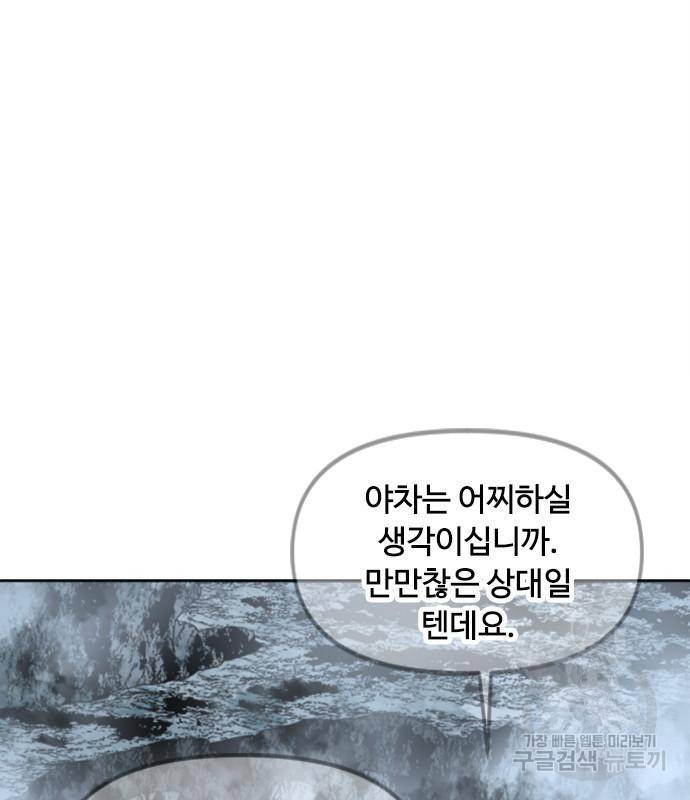 천하제일인 천하제일인 시즌2 37화 102