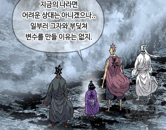 천하제일인 천하제일인 시즌2 37화 103
