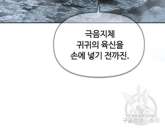 천하제일인 천하제일인 시즌2 37화 104