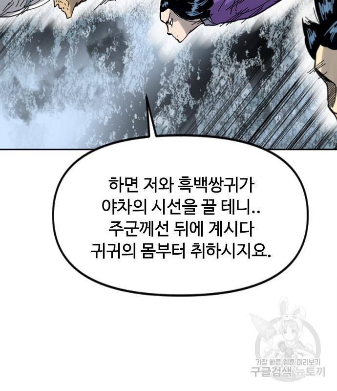 천하제일인 천하제일인 시즌2 37화 106