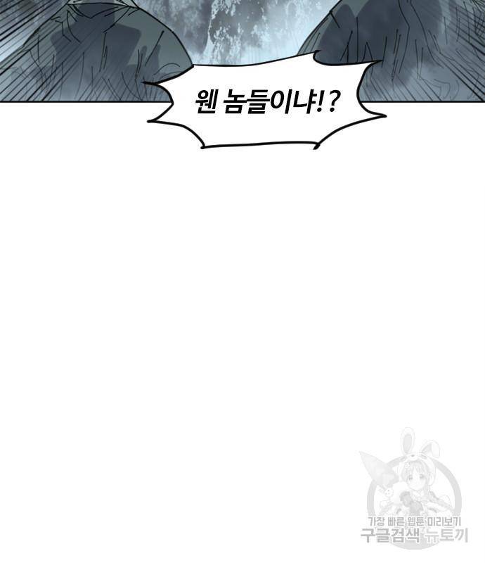 천하제일인 천하제일인 시즌2 37화 110
