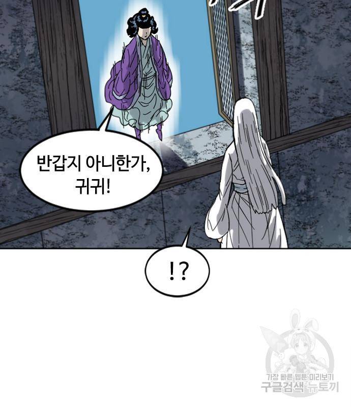 천하제일인 천하제일인 시즌2 37화 131