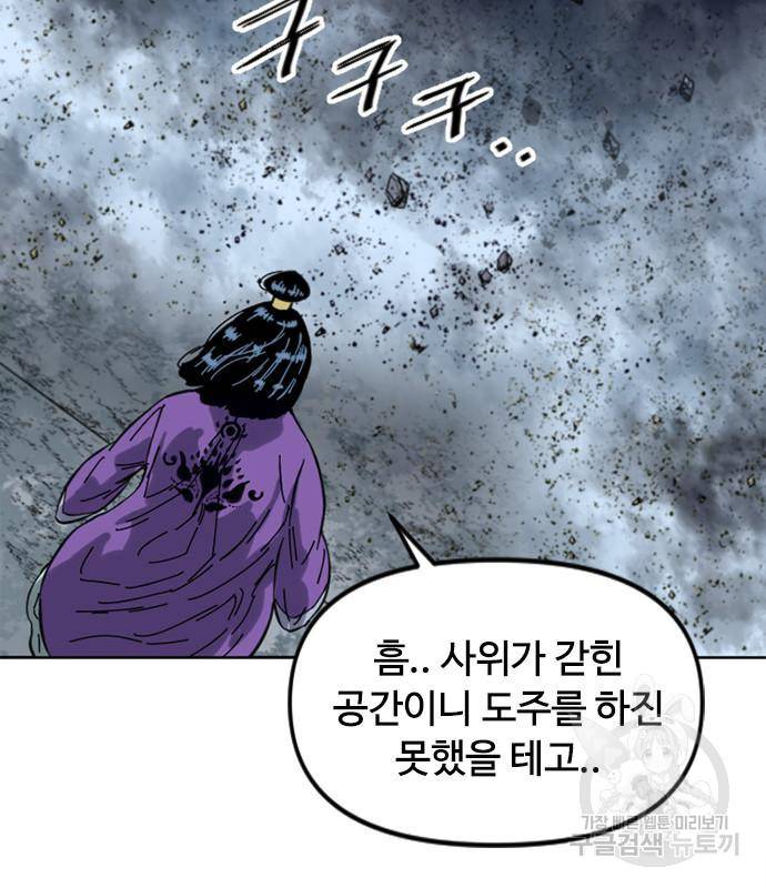 천하제일인 천하제일인 시즌2 37화 143