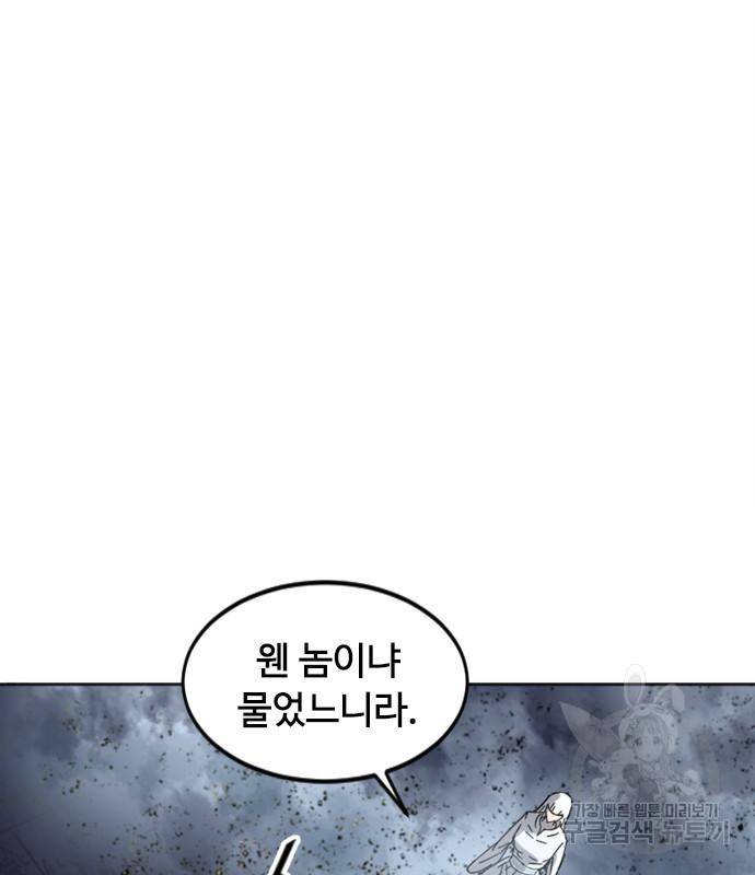 천하제일인 천하제일인 시즌2 37화 144