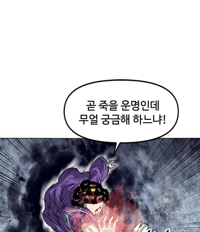 천하제일인 천하제일인 시즌2 37화 146