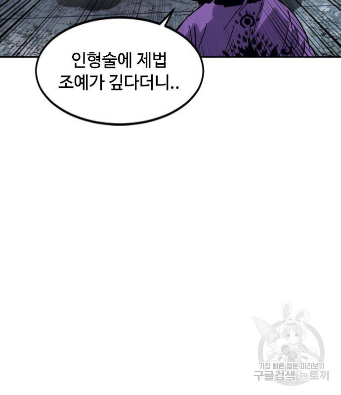 천하제일인 천하제일인 시즌2 37화 151