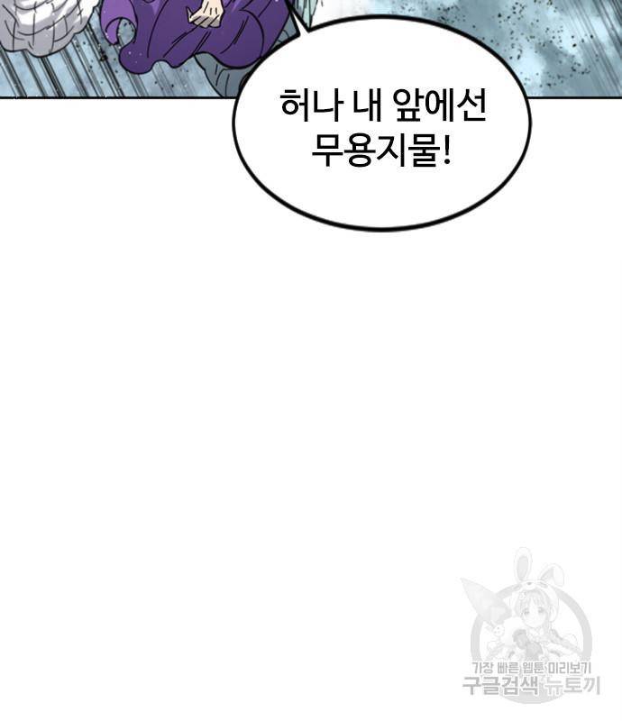 천하제일인 천하제일인 시즌2 37화 153