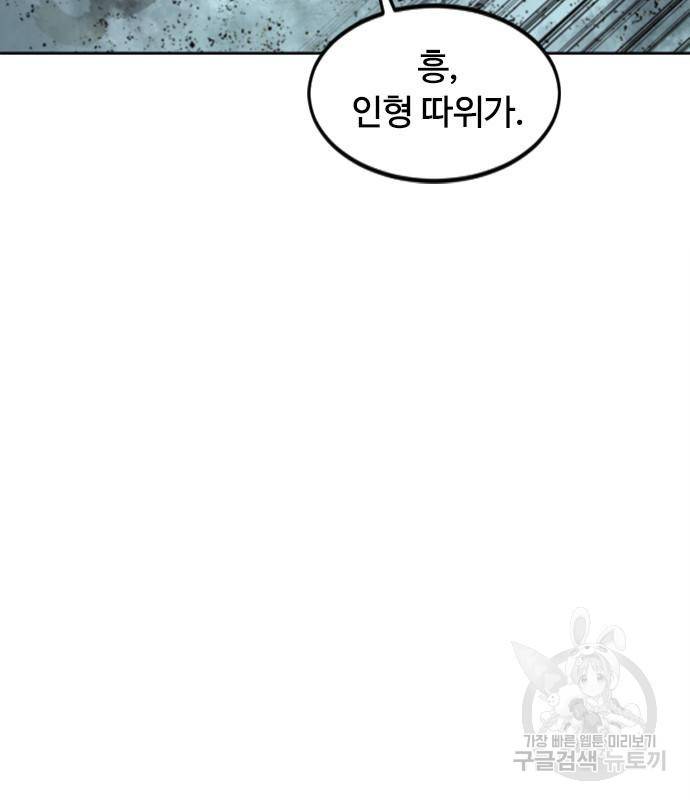 천하제일인 천하제일인 시즌2 37화 157