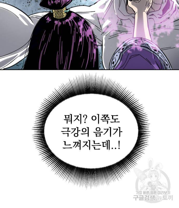 천하제일인 천하제일인 시즌2 37화 161
