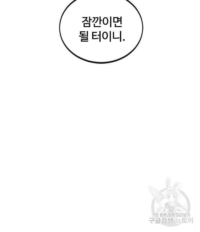 천하제일인 천하제일인 시즌2 37화 171