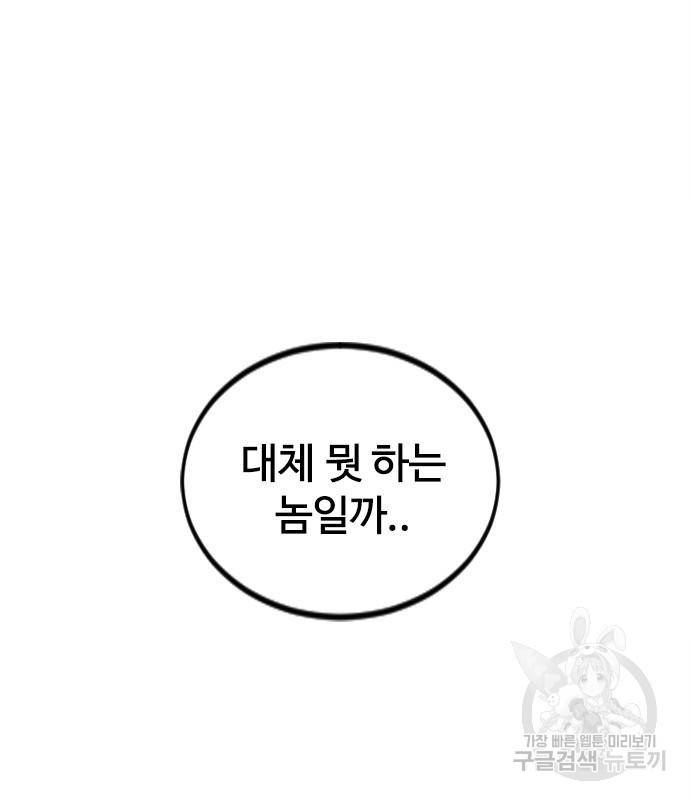 천하제일인 천하제일인 시즌2 37화 172