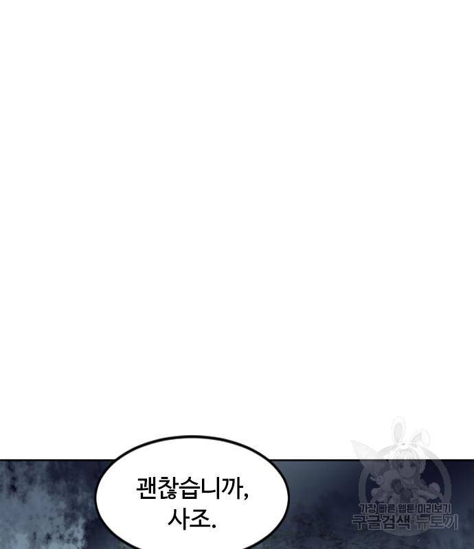 천하제일인 천하제일인 시즌2 37화 179