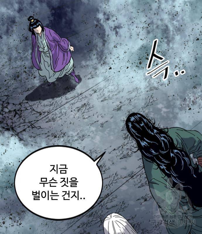 천하제일인 천하제일인 시즌2 37화 182