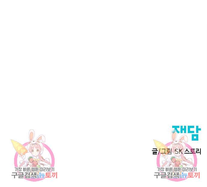 천하제일인 천하제일인 시즌2 37화 186