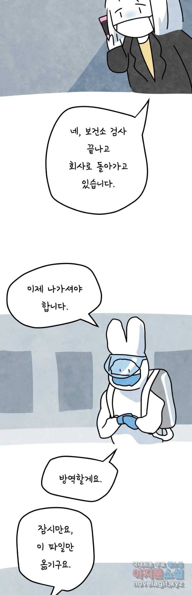 정신병동에도 아침이 와요 168화 5