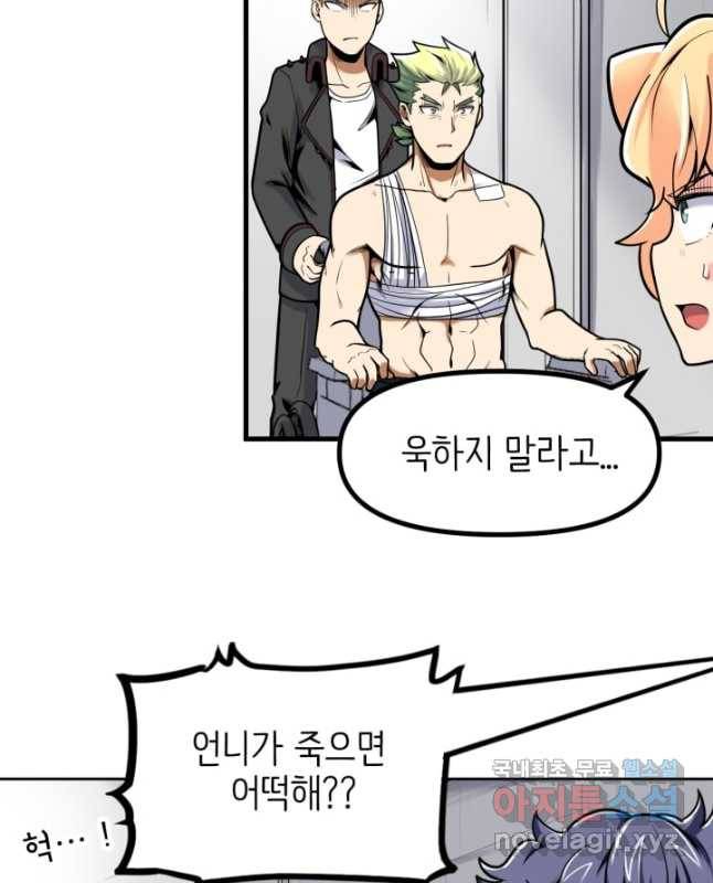 히트걸 리사 97화 15