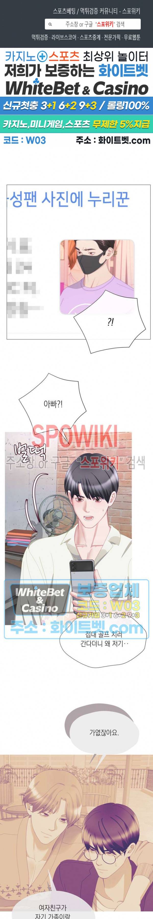 안돼요 아버님 30화 1