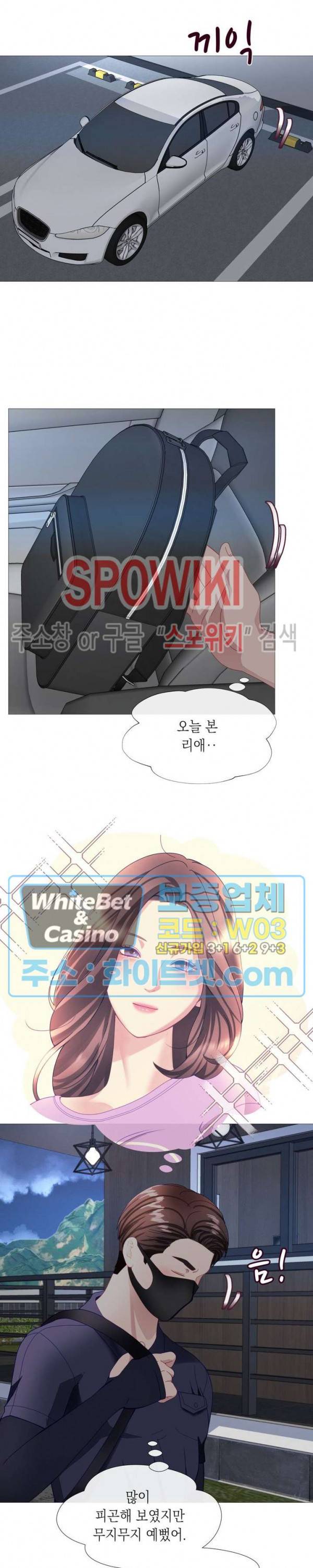 안돼요 아버님 30화 3