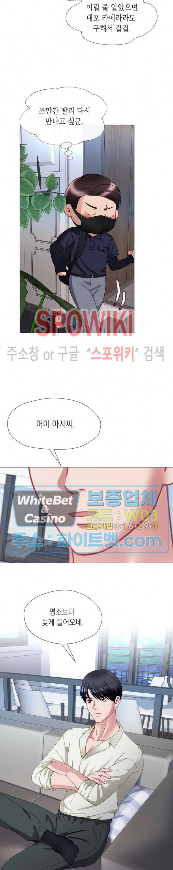 안돼요 아버님 30화 4