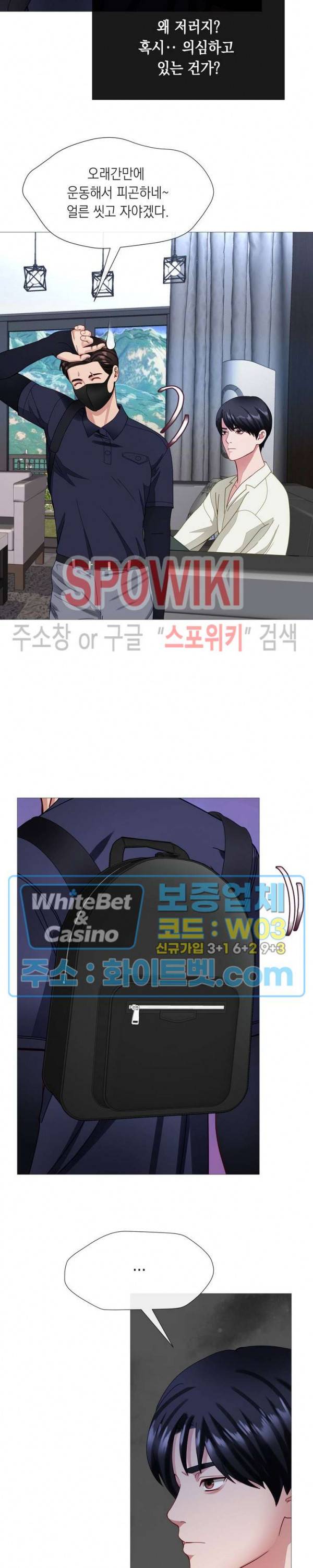 안돼요 아버님 30화 6