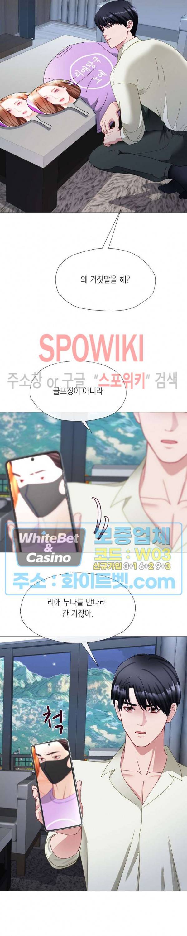 안돼요 아버님 30화 8
