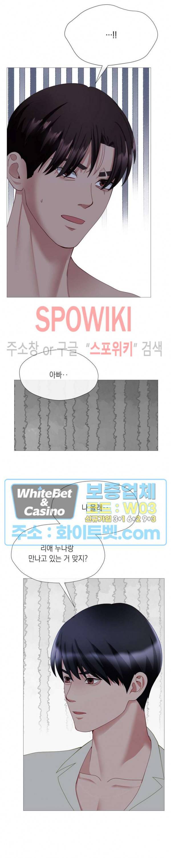 안돼요 아버님 30화 9