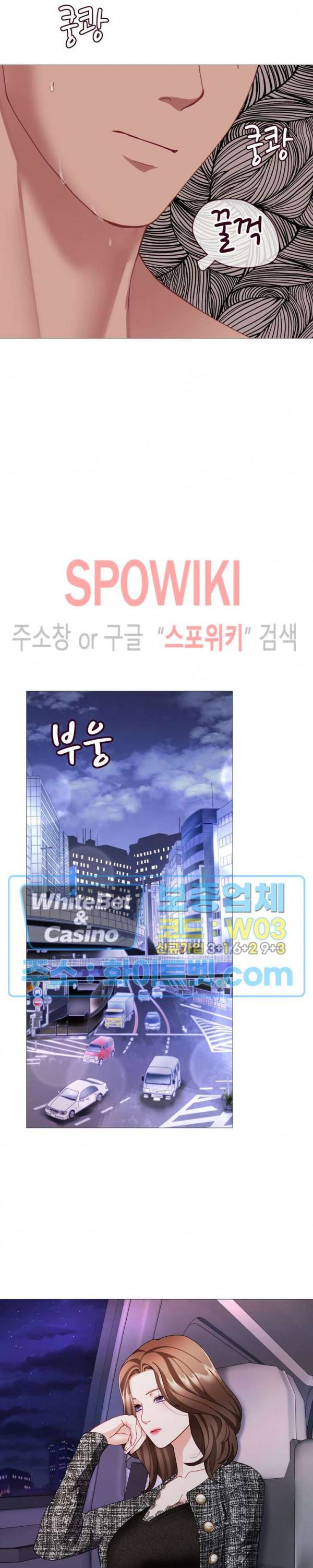 안돼요 아버님 30화 10