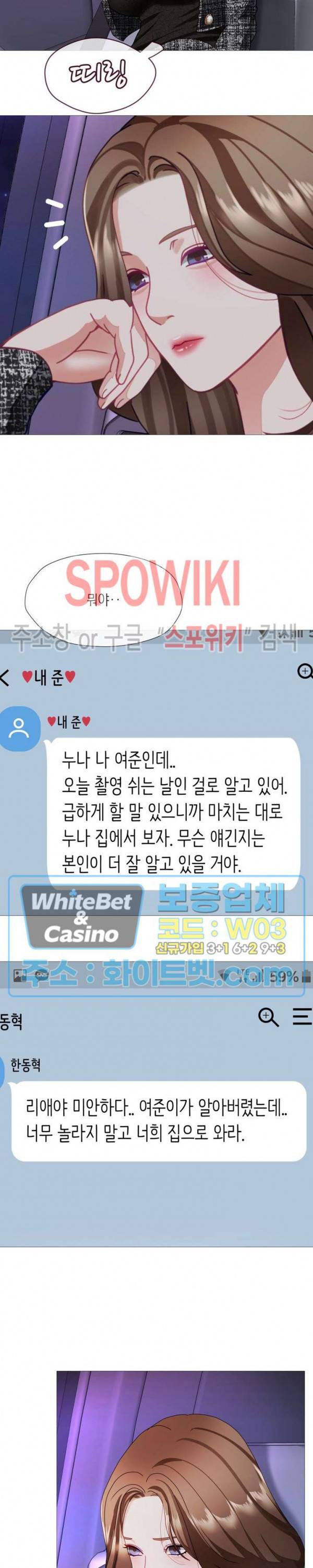 안돼요 아버님 30화 11