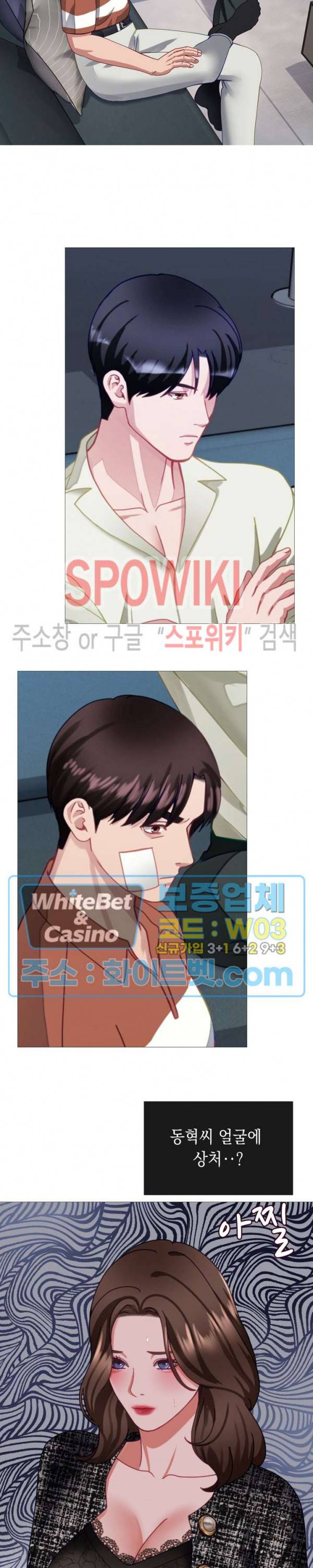안돼요 아버님 30화 14