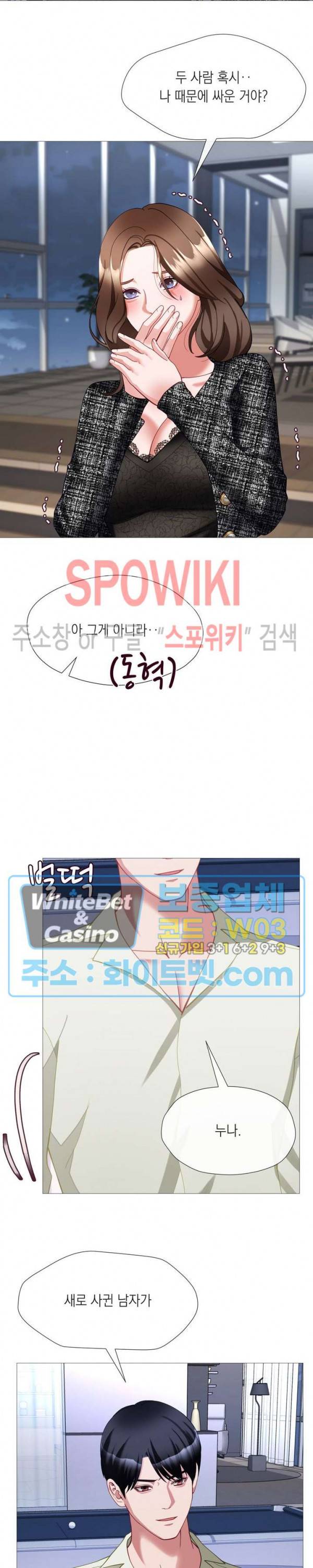 안돼요 아버님 30화 15