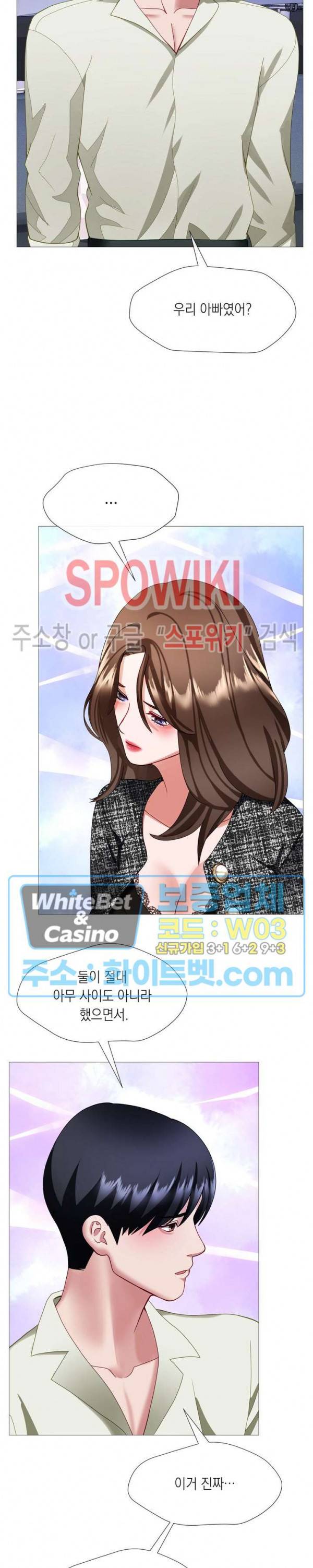 안돼요 아버님 30화 16