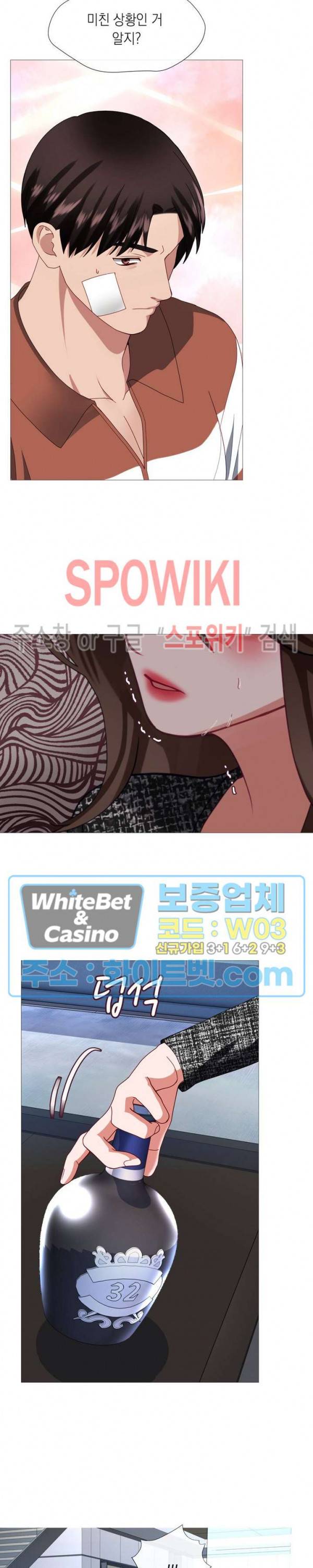 안돼요 아버님 30화 17