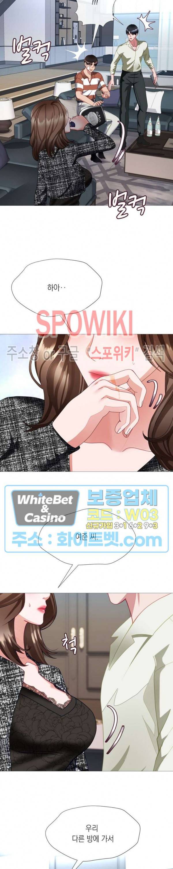 안돼요 아버님 30화 18