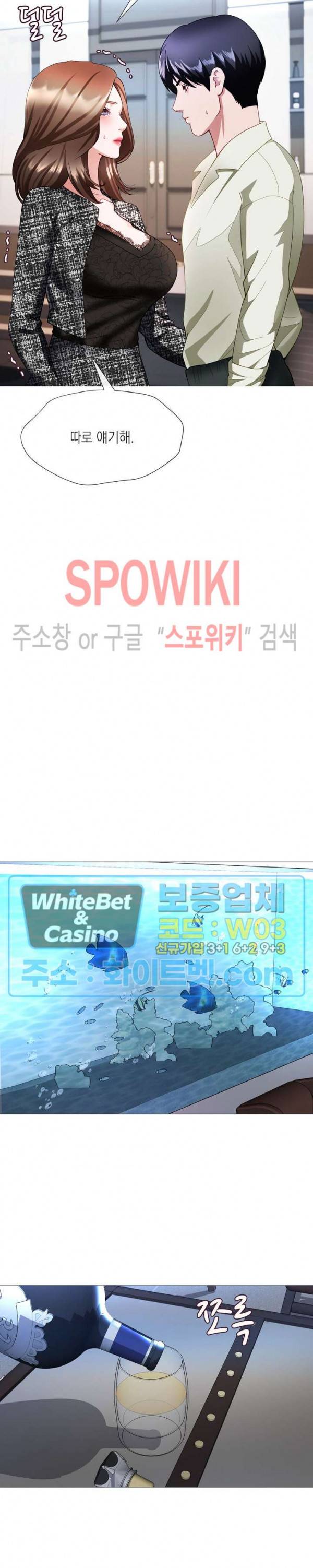 안돼요 아버님 30화 19