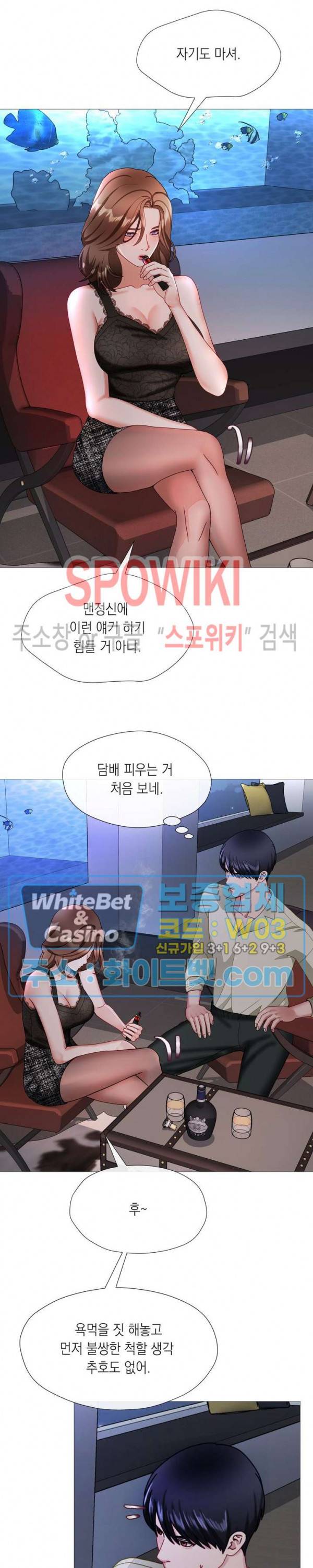 안돼요 아버님 30화 20