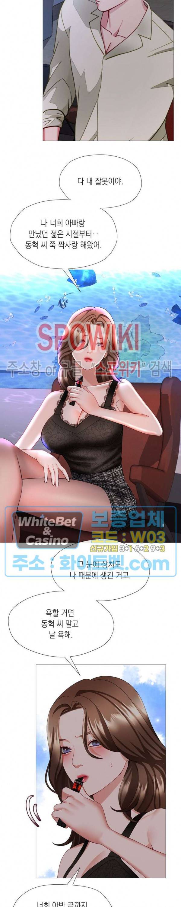 안돼요 아버님 30화 21