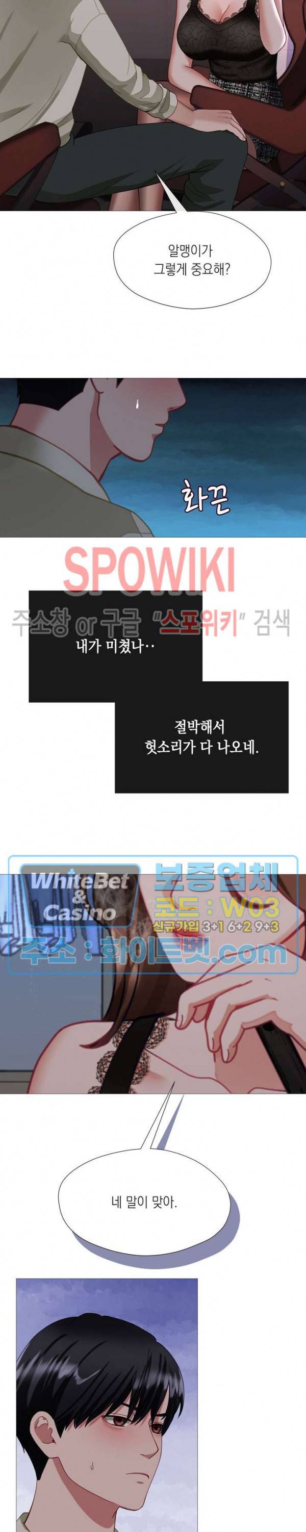 안돼요 아버님 30화 23