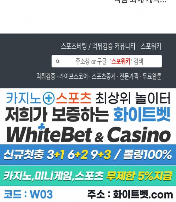 안돼요 아버님 30화 25
