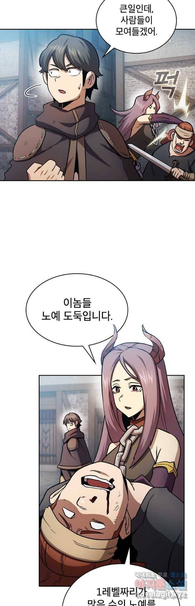 이 용사 실화냐 51화 3