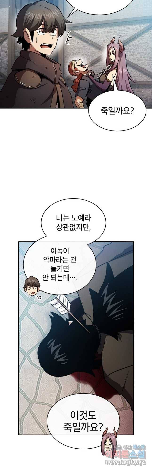 이 용사 실화냐 51화 5