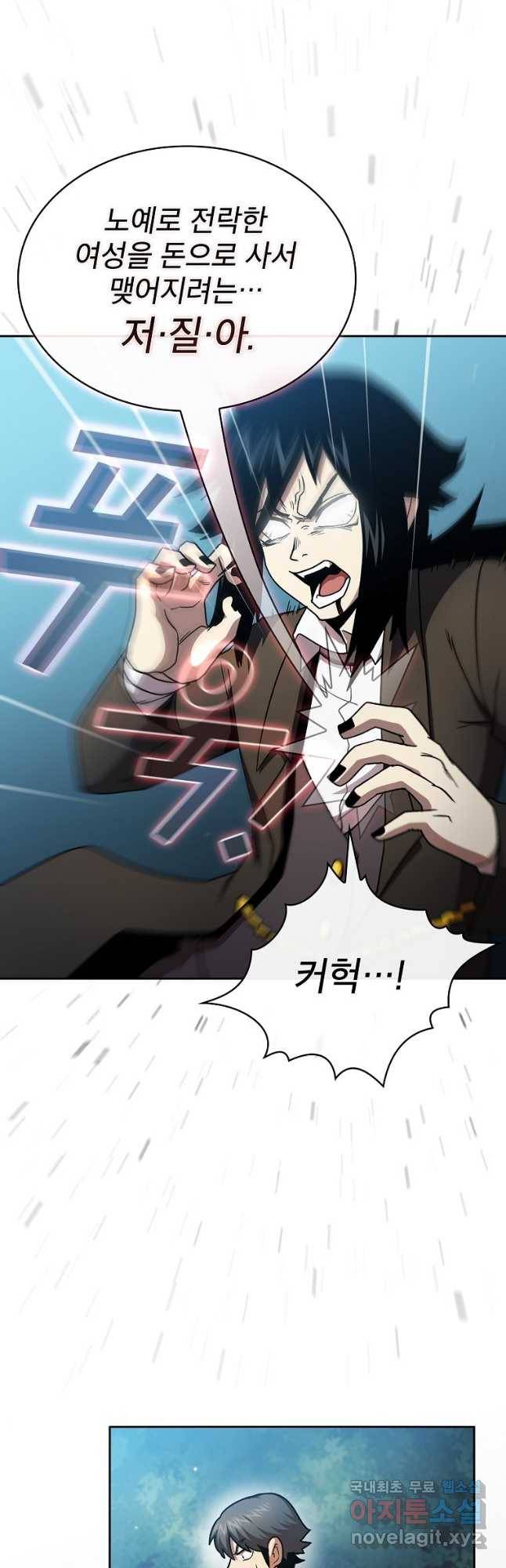 이 용사 실화냐 51화 10