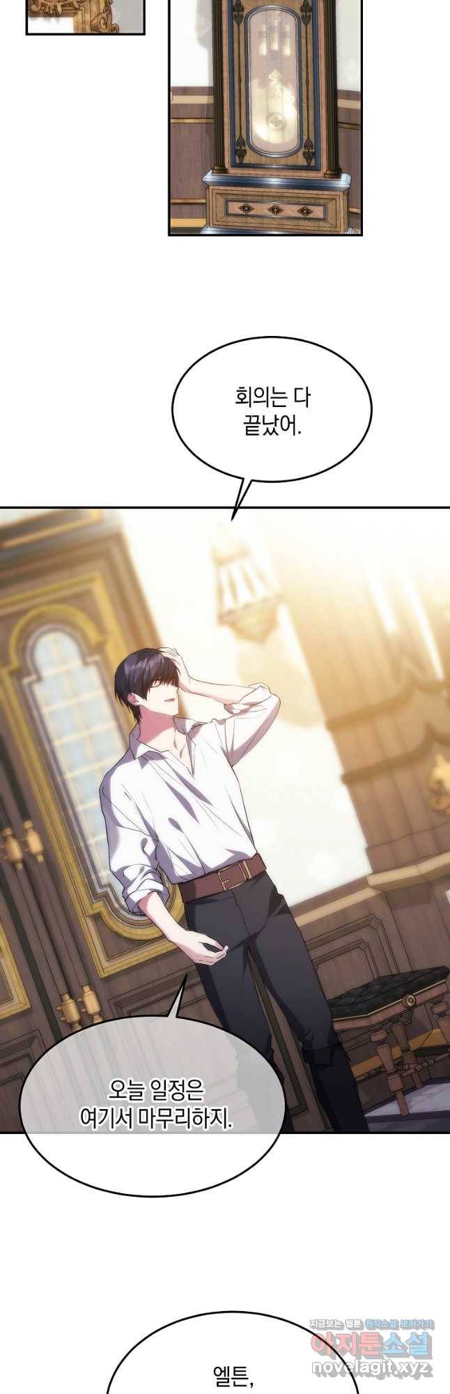 미친 왕녀 레니아 33화 2