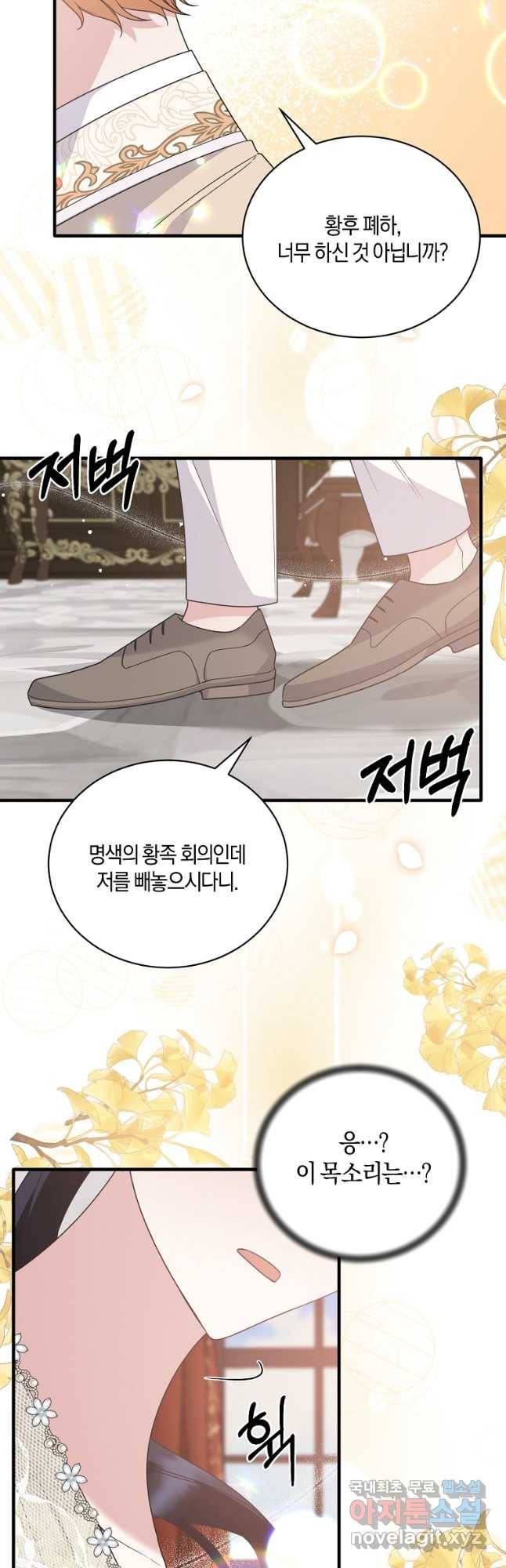 엔젤릭 레이디 103화 5