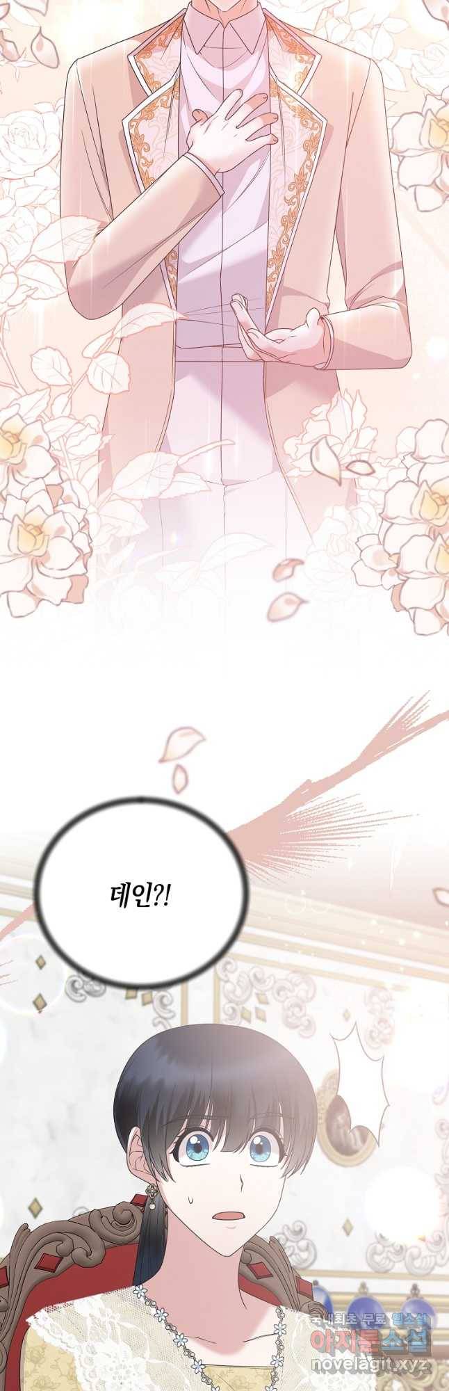 엔젤릭 레이디 103화 7