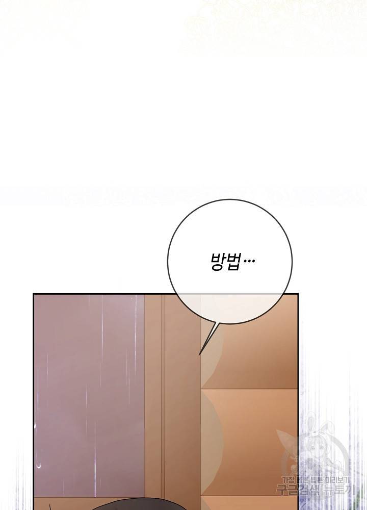 스폰테 데이 51화 4
