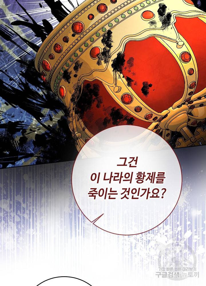 스폰테 데이 51화 6