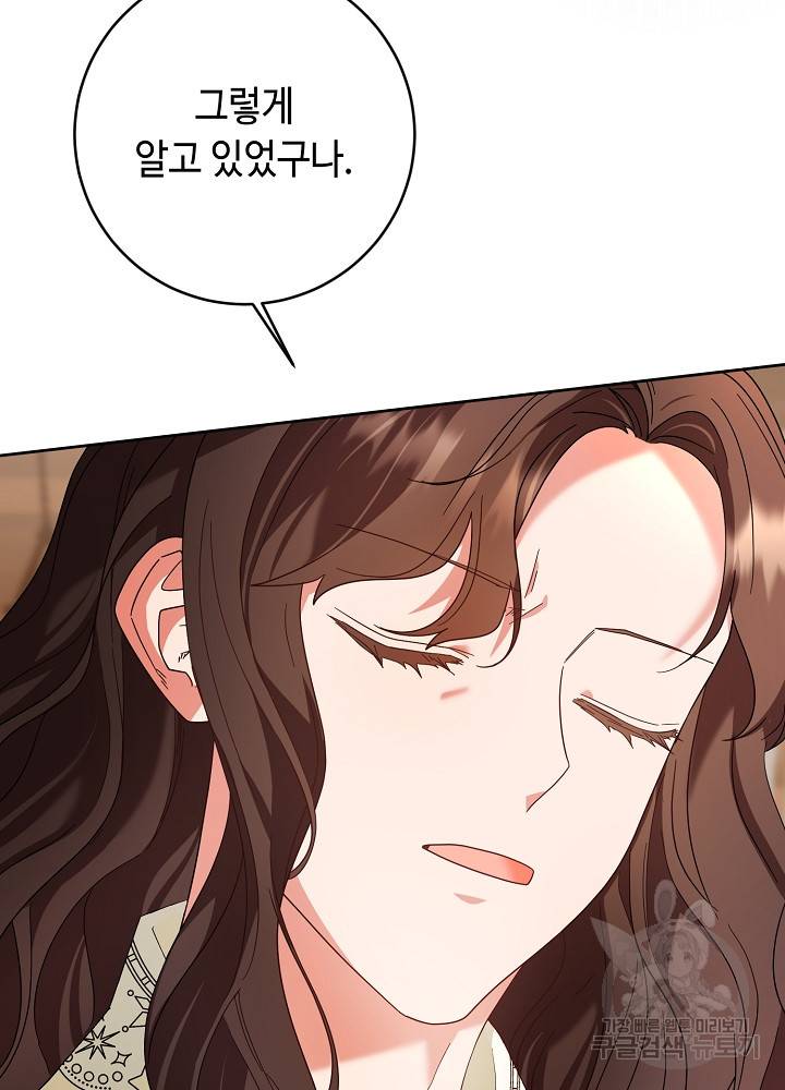 스폰테 데이 51화 7