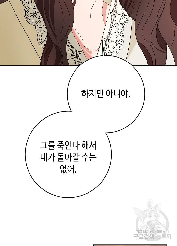 스폰테 데이 51화 8