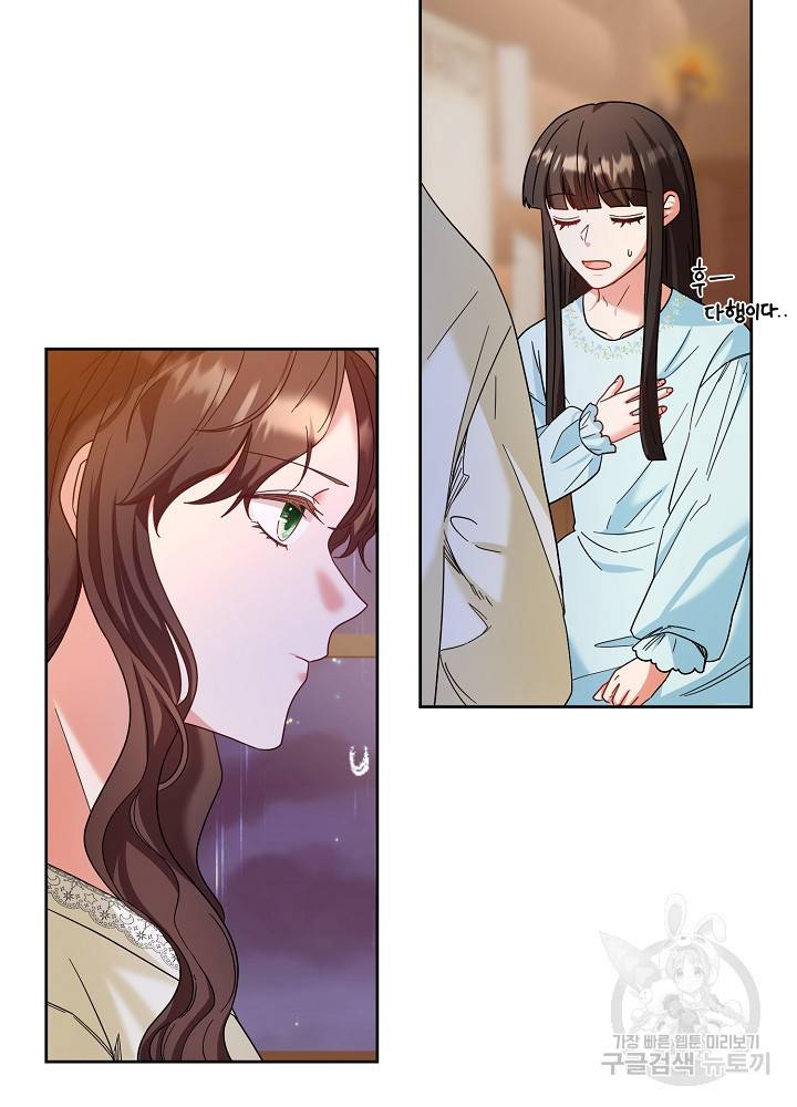 스폰테 데이 51화 9